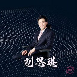 刘思琪